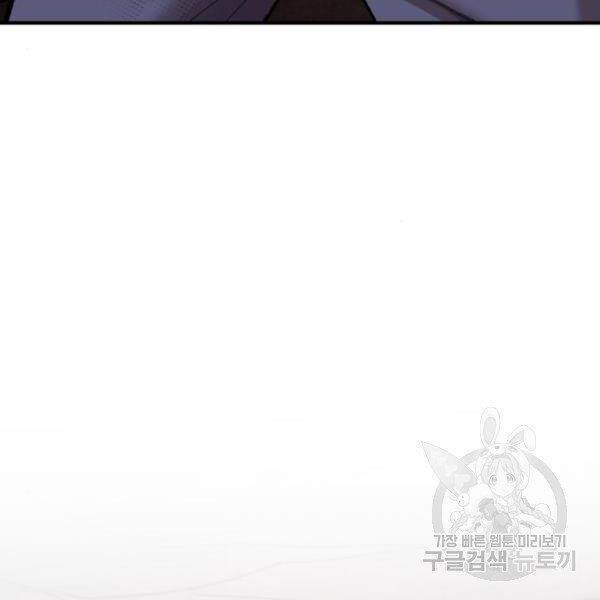 Phá Bỏ Giới Hạn: Chapter 76.5