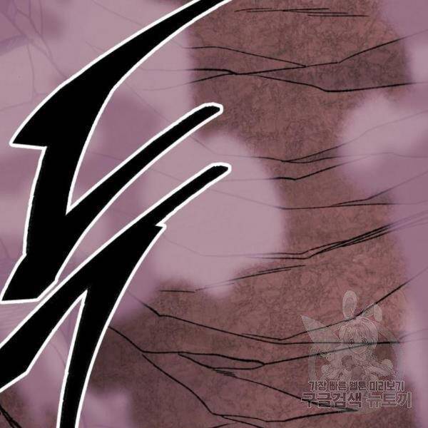 Phá Bỏ Giới Hạn: Chapter 76.5