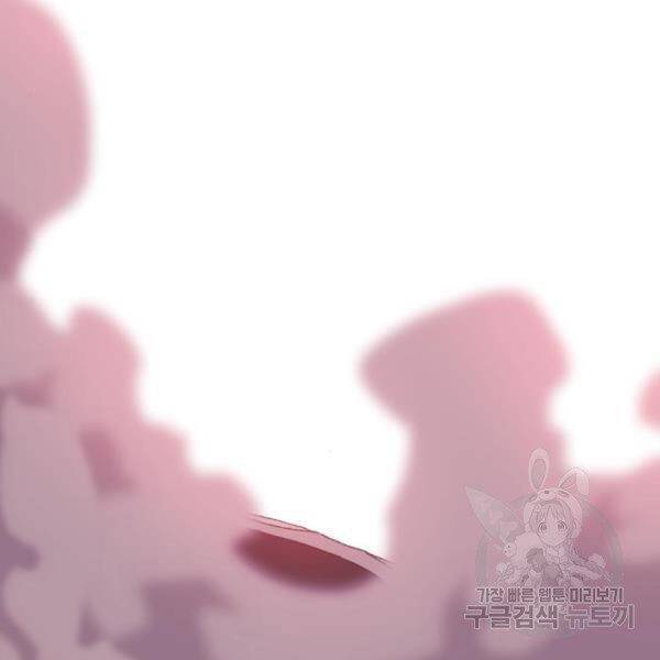 Phá Bỏ Giới Hạn: Chapter 76.5