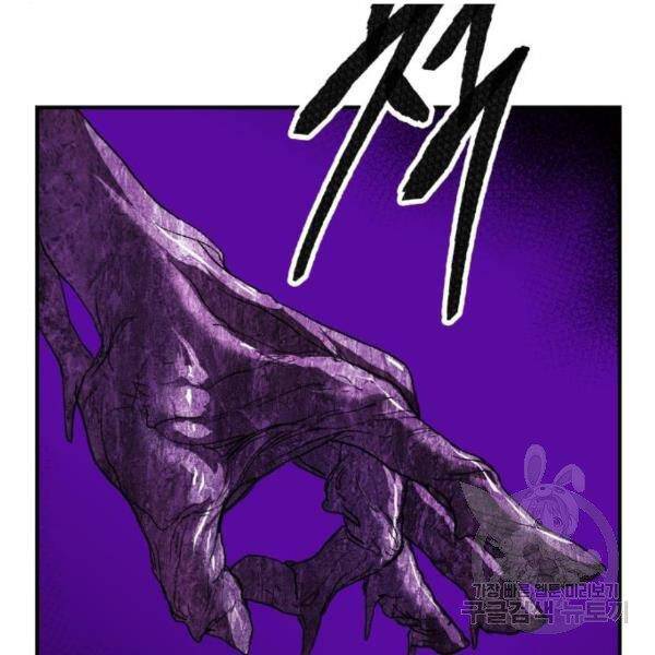 Phá Bỏ Giới Hạn: Chapter 76.5