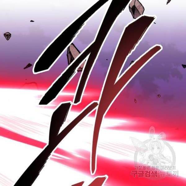 Phá Bỏ Giới Hạn: Chapter 76.5