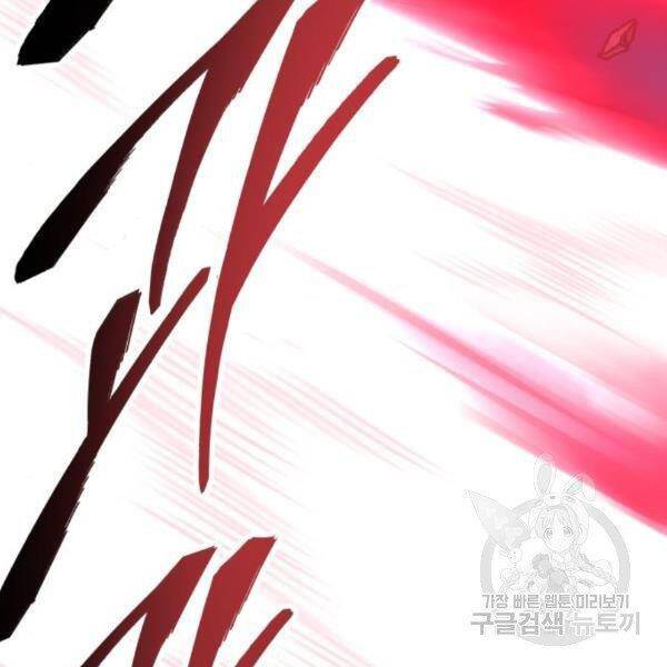 Phá Bỏ Giới Hạn: Chapter 76.5