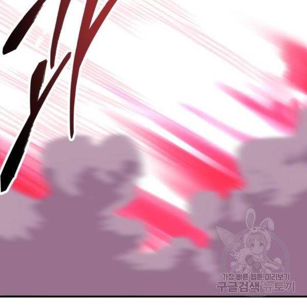 Phá Bỏ Giới Hạn: Chapter 76.5