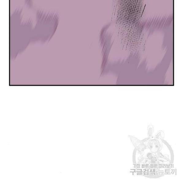 Phá Bỏ Giới Hạn: Chapter 76.5
