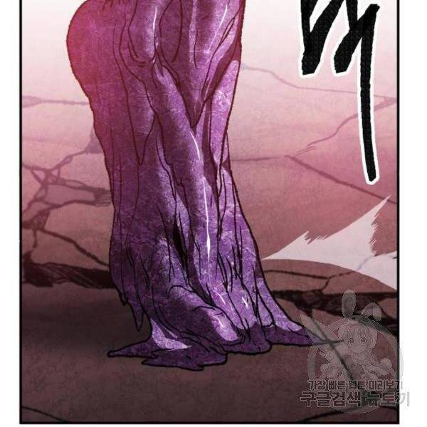 Phá Bỏ Giới Hạn: Chapter 76.5