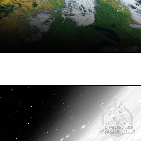 Phá Bỏ Giới Hạn: Chapter 76.5