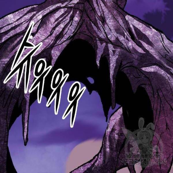 Phá Bỏ Giới Hạn: Chapter 76.5