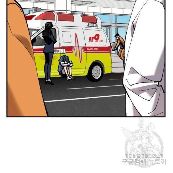 Phá Bỏ Giới Hạn: Chapter 78.5