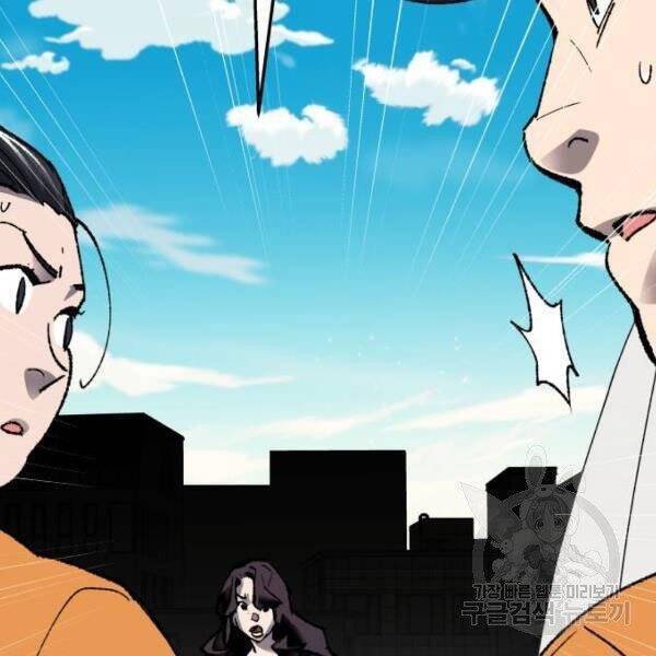 Phá Bỏ Giới Hạn: Chapter 78.5