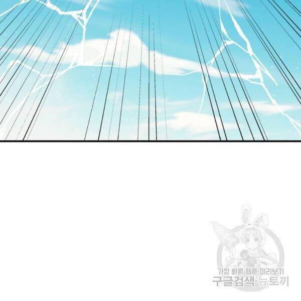 Phá Bỏ Giới Hạn: Chapter 78.5