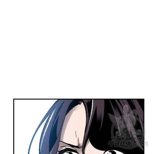 Phá Bỏ Giới Hạn: Chapter 78.5