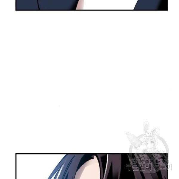 Phá Bỏ Giới Hạn: Chapter 78.5