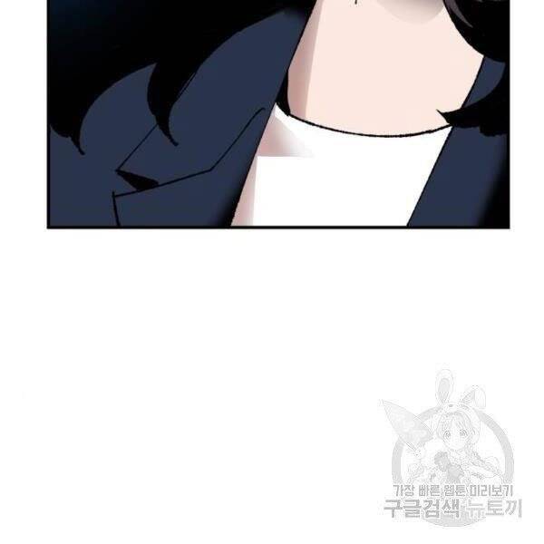 Phá Bỏ Giới Hạn: Chapter 78.5