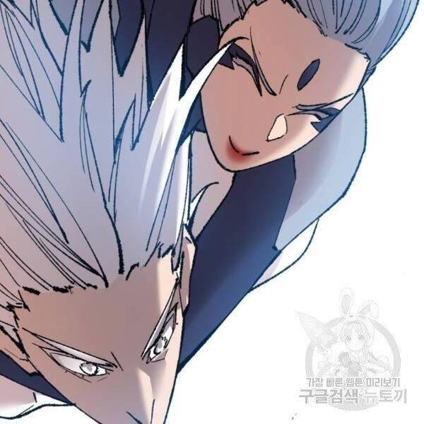 Phá Bỏ Giới Hạn: Chapter 78.5