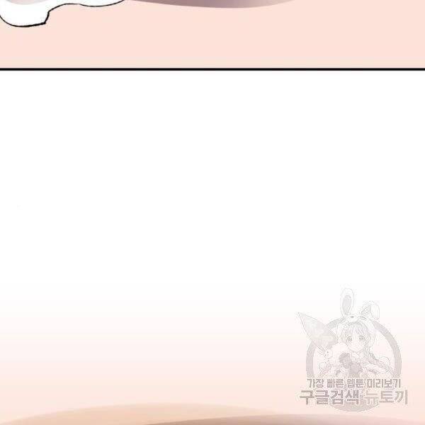 Phá Bỏ Giới Hạn: Chapter 78.5