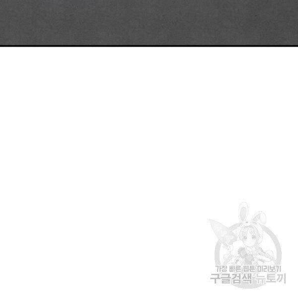 Phá Bỏ Giới Hạn: Chapter 78.5