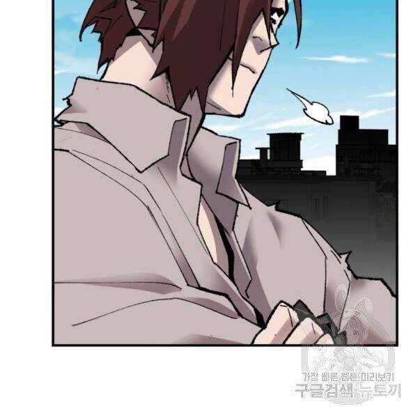 Phá Bỏ Giới Hạn: Chapter 78.5