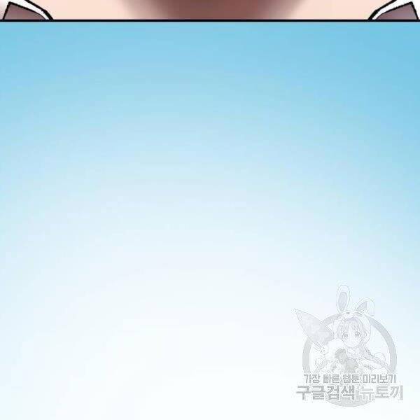 Phá Bỏ Giới Hạn: Chapter 78.5