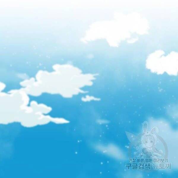Phá Bỏ Giới Hạn: Chapter 78.5