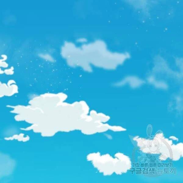 Phá Bỏ Giới Hạn: Chapter 78.5