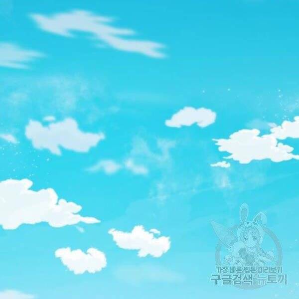Phá Bỏ Giới Hạn: Chapter 78.5