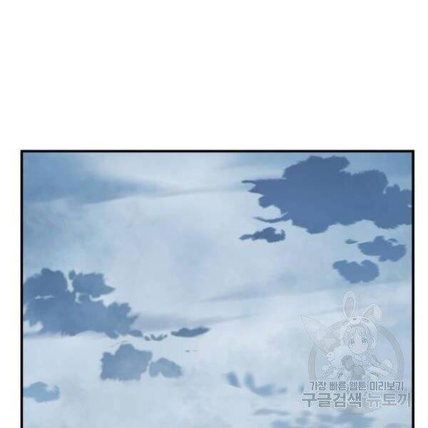 Phá Bỏ Giới Hạn: Chapter 78.5