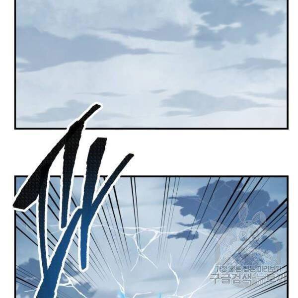 Phá Bỏ Giới Hạn: Chapter 78.5