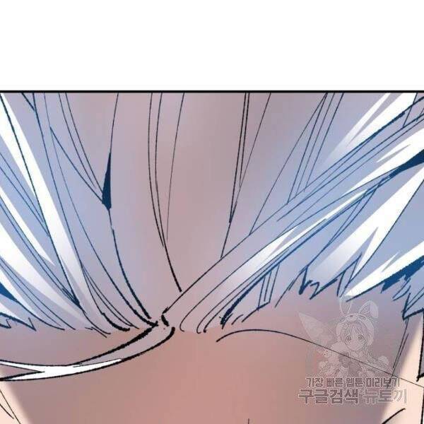 Phá Bỏ Giới Hạn: Chapter 78.5