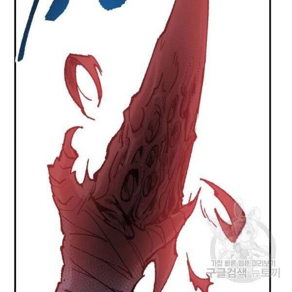 Phá Bỏ Giới Hạn: Chapter 78.5