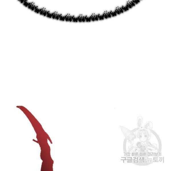 Phá Bỏ Giới Hạn: Chapter 78.5