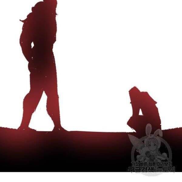 Phá Bỏ Giới Hạn: Chapter 78.5