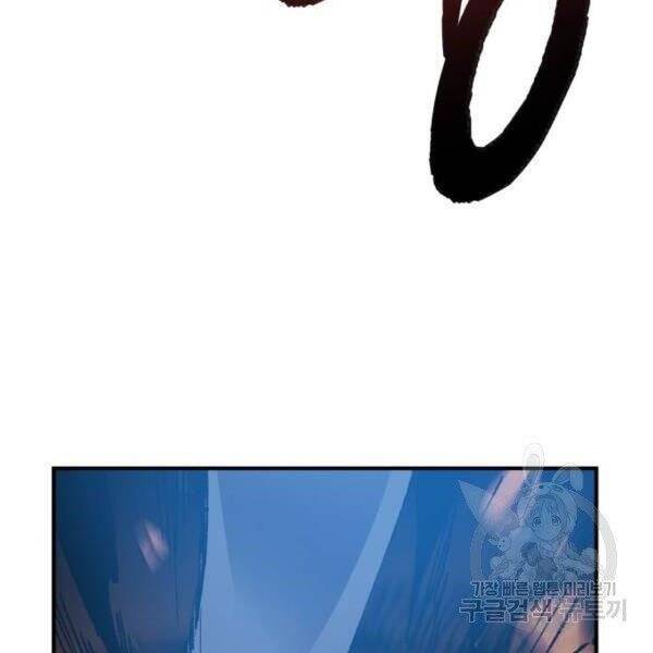 Phá Bỏ Giới Hạn: Chapter 78.5