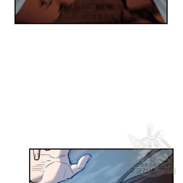 Phá Bỏ Giới Hạn: Chapter 78.5