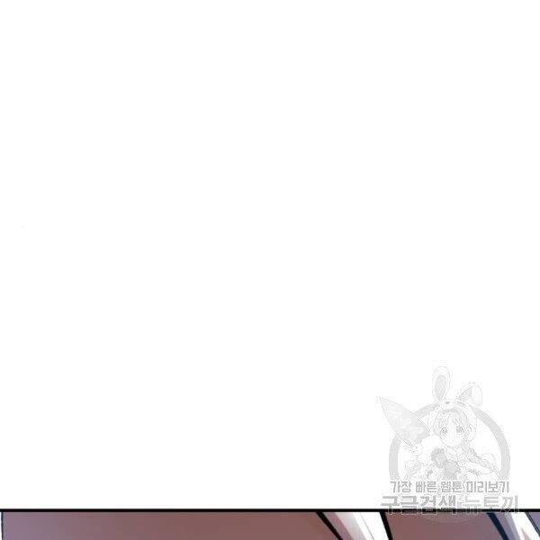 Phá Bỏ Giới Hạn: Chapter 78.5