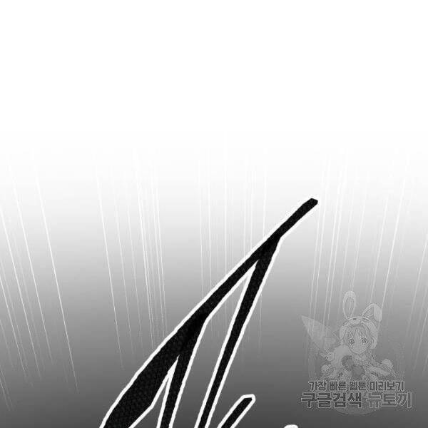 Phá Bỏ Giới Hạn: Chapter 78.5