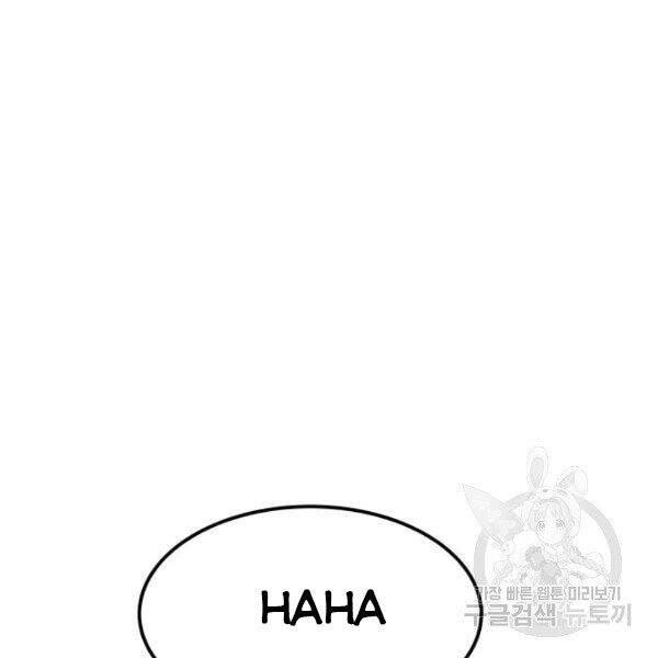 Phá Bỏ Giới Hạn: Chapter 78.5
