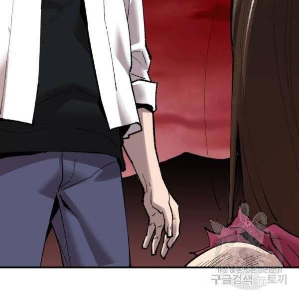 Phá Bỏ Giới Hạn: Chapter 78.5