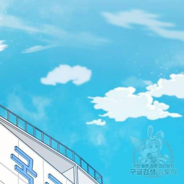 Phá Bỏ Giới Hạn: Chapter 78.5