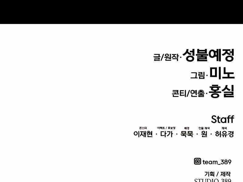 Phá Bỏ Giới Hạn: Chapter 79.5