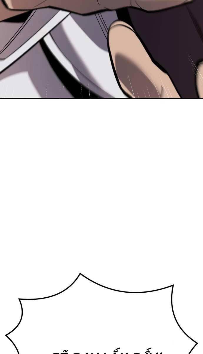 Phá Bỏ Giới Hạn: Chapter 134.5