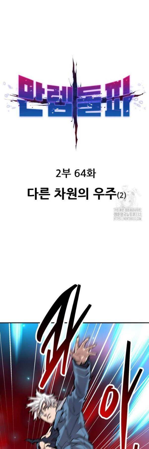 Phá Bỏ Giới Hạn: Chapter 143