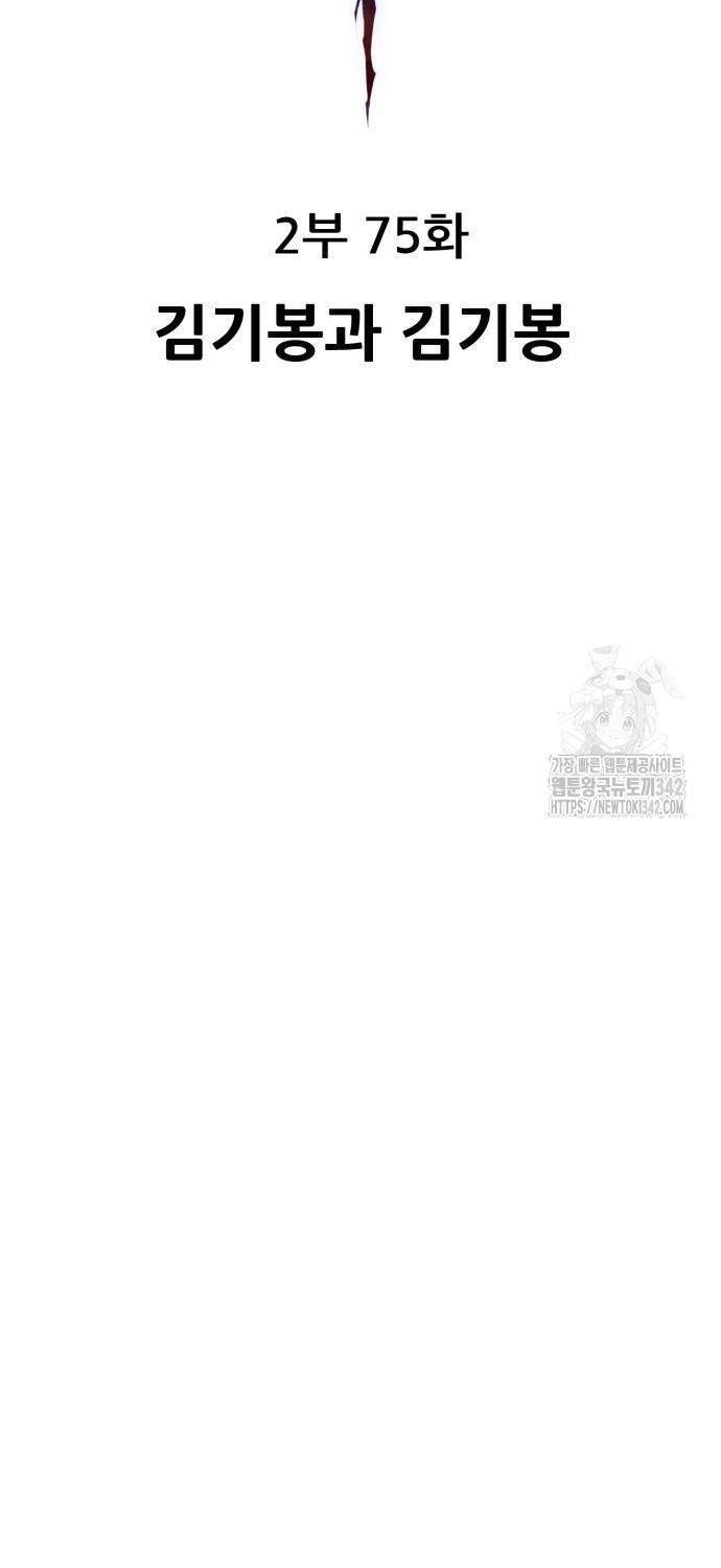Phá Bỏ Giới Hạn: Chapter 154.1