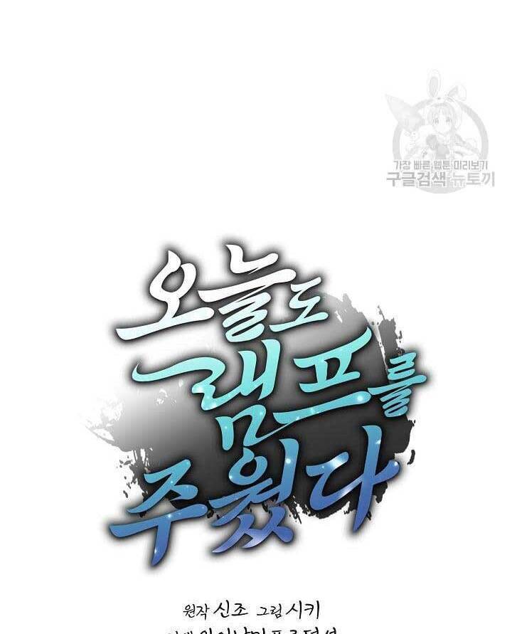 Tôi Nhặt Được Một Cây Đèn Thần: Chapter 11
