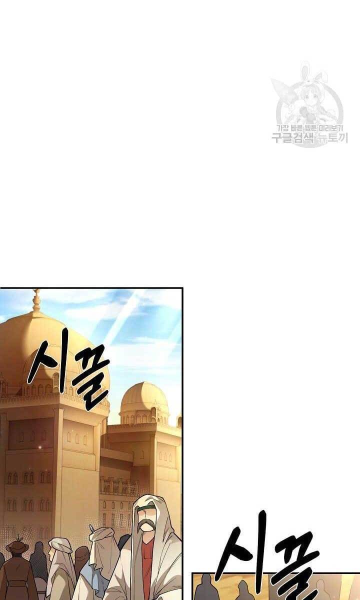 Tôi Nhặt Được Một Cây Đèn Thần: Chapter 11