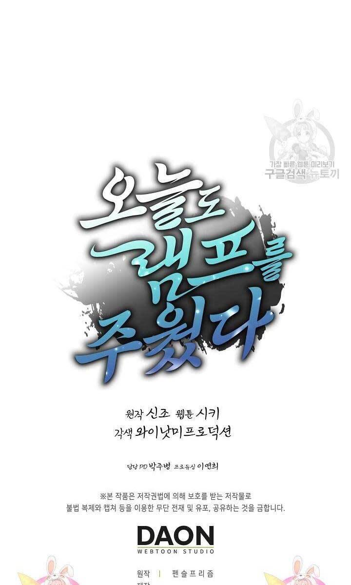 Tôi Nhặt Được Một Cây Đèn Thần: Chapter 11