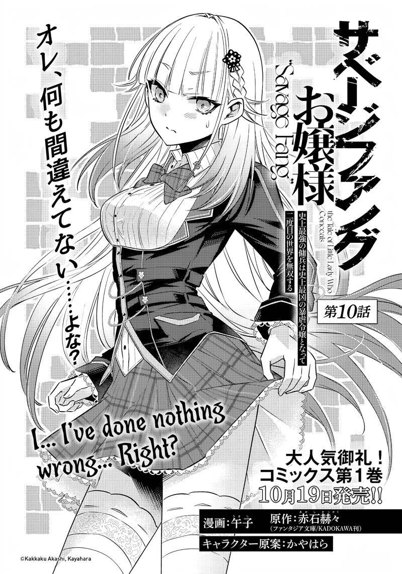 Savage Fang Ojou-sama: Shijou Saikyou No Youhei Wa Shijou Saikyou No Bougyaku Reijou To Natte Ni Dome No Sekai O Musou Suru: Chapter 10