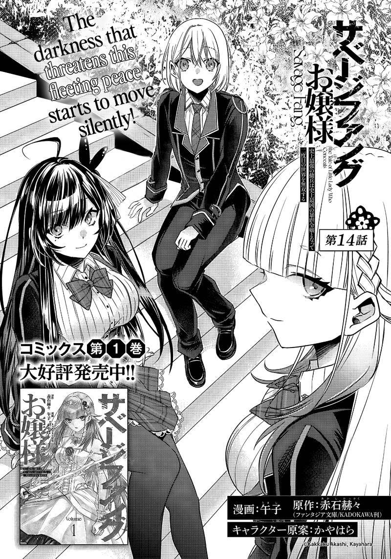Savage Fang Ojou-sama: Shijou Saikyou No Youhei Wa Shijou Saikyou No Bougyaku Reijou To Natte Ni Dome No Sekai O Musou Suru: Chapter 14