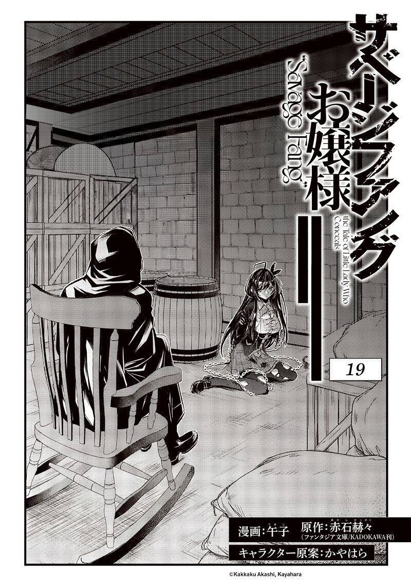Savage Fang Ojou-sama: Shijou Saikyou No Youhei Wa Shijou Saikyou No Bougyaku Reijou To Natte Ni Dome No Sekai O Musou Suru: Chapter 19