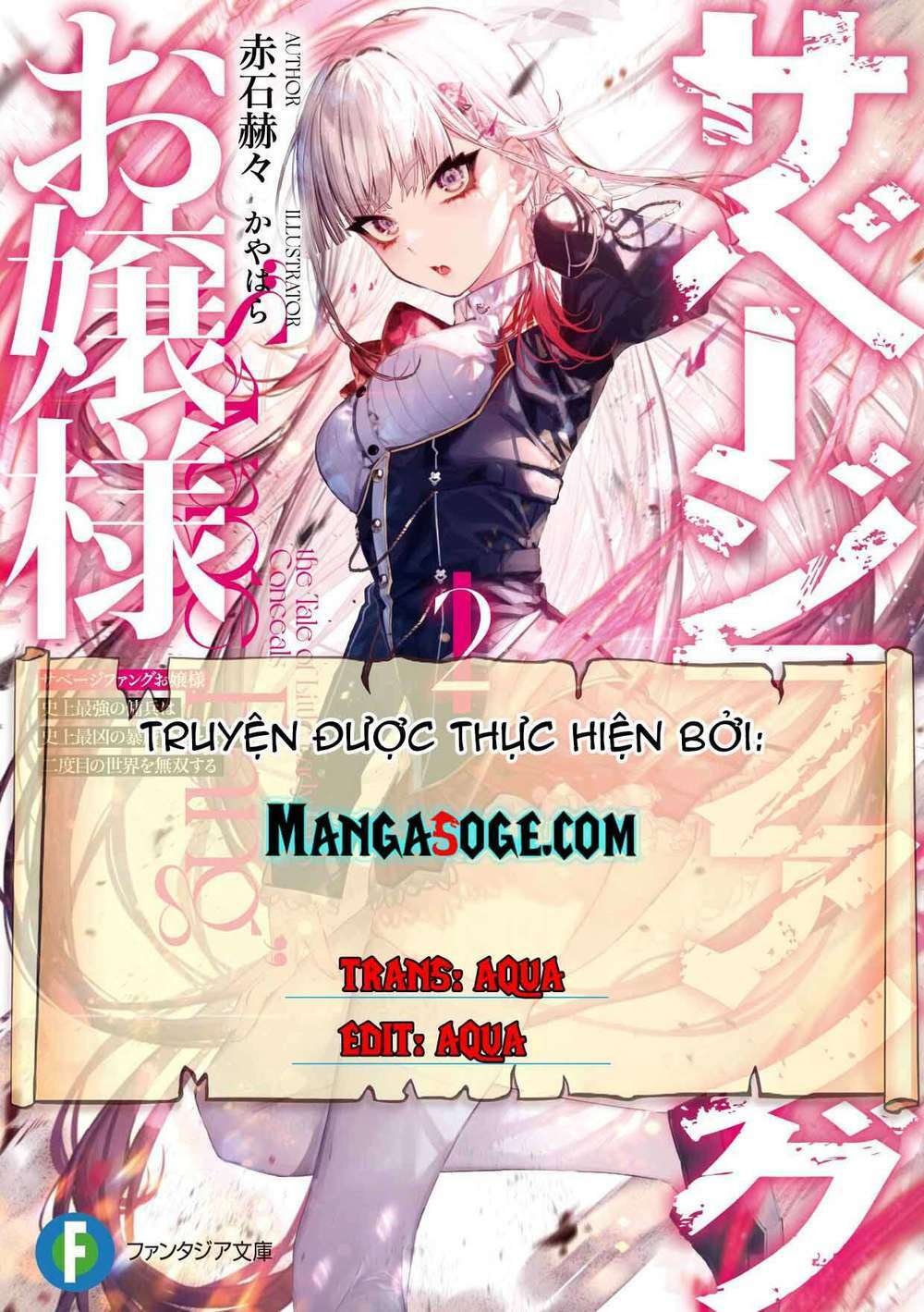 Savage Fang Ojou-sama: Shijou Saikyou No Youhei Wa Shijou Saikyou No Bougyaku Reijou To Natte Ni Dome No Sekai O Musou Suru: Chapter 1