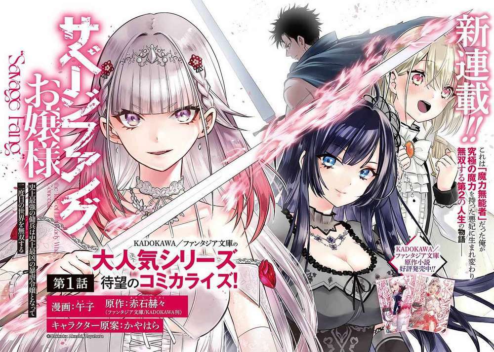 Savage Fang Ojou-sama: Shijou Saikyou No Youhei Wa Shijou Saikyou No Bougyaku Reijou To Natte Ni Dome No Sekai O Musou Suru: Chapter 1